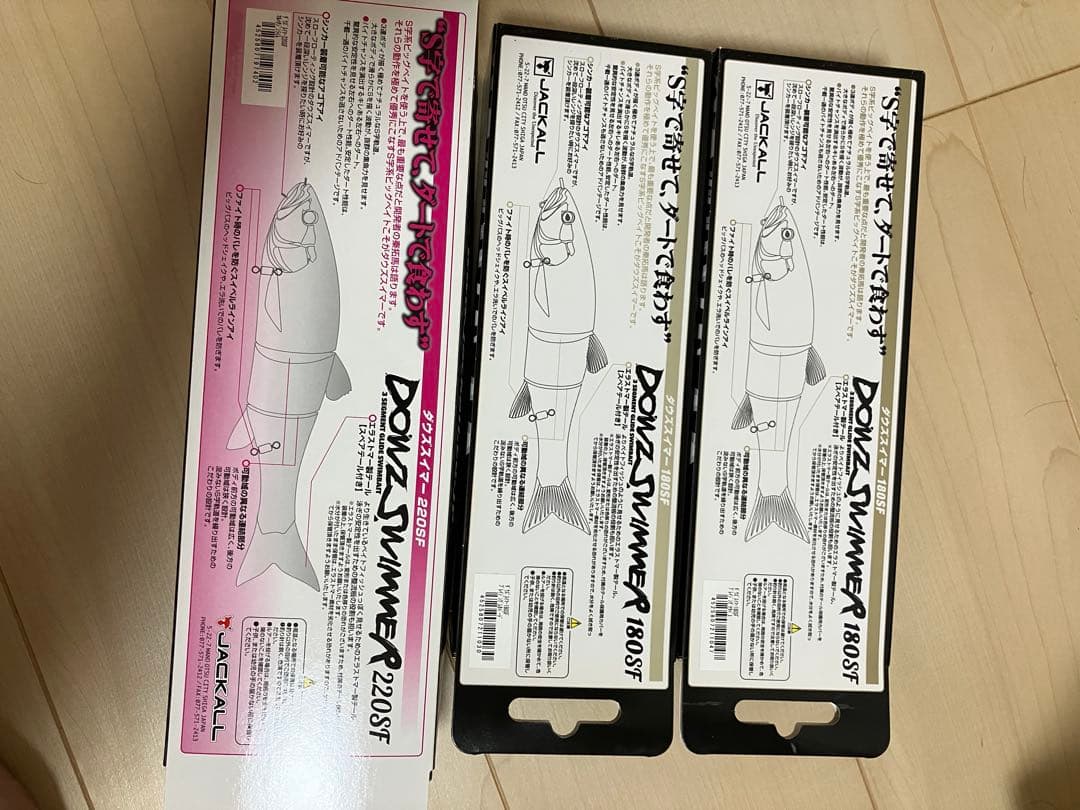 JACKALL DOWNZ SWIMMER 220ST & 180STセット