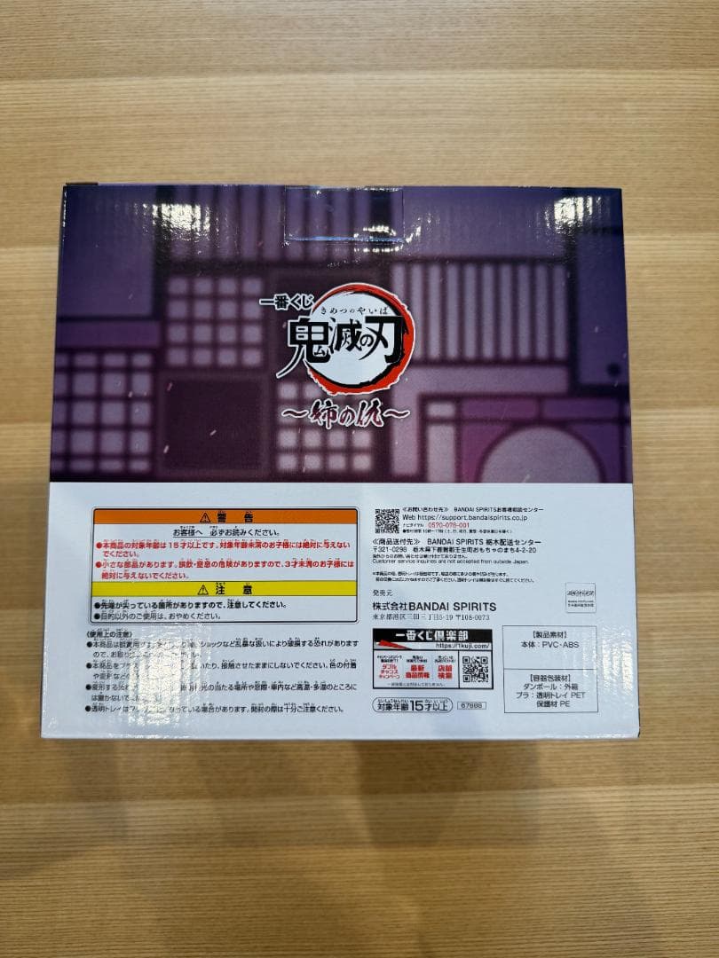 鬼滅の刃 胡蝶しのぶ 姉の仇 A賞〜やらなきゃならないことがある〜