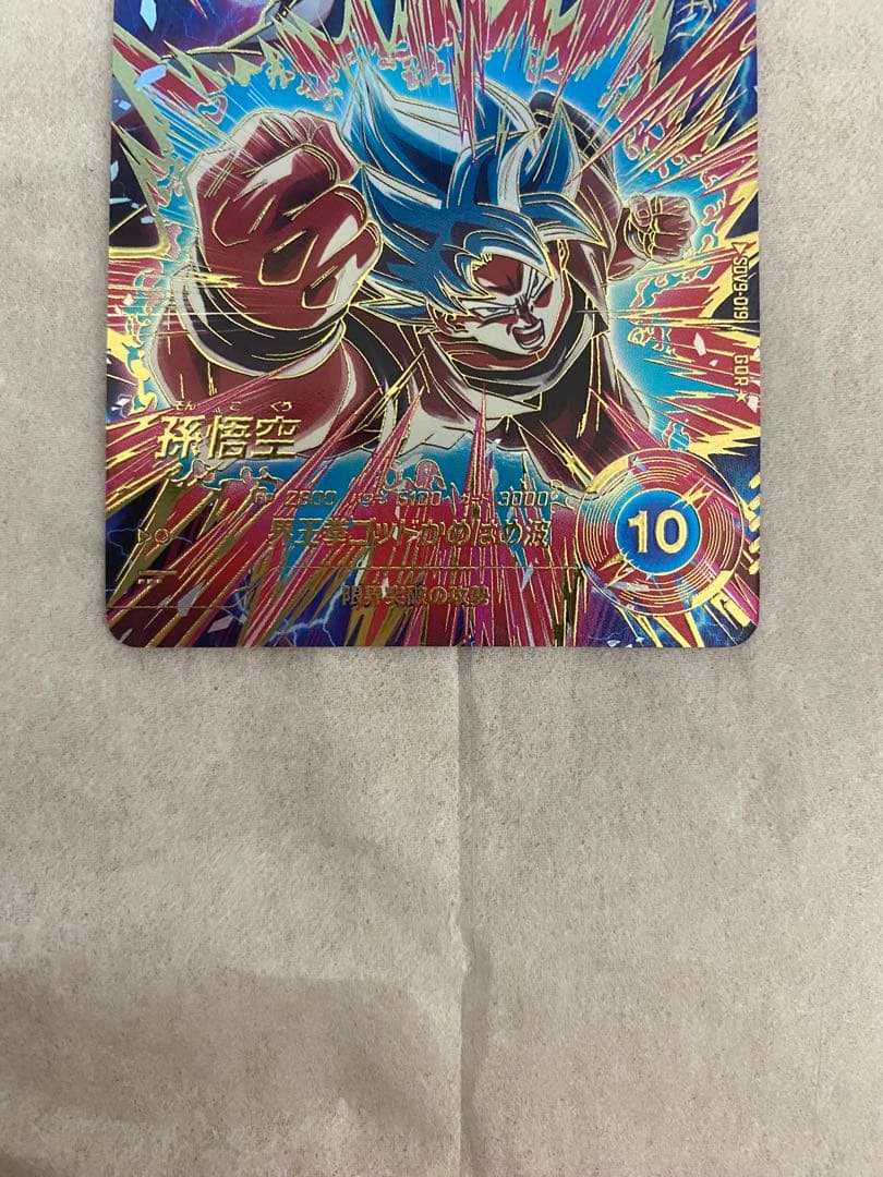 ドラゴンボールダイバーズSUV9ー019孫悟空