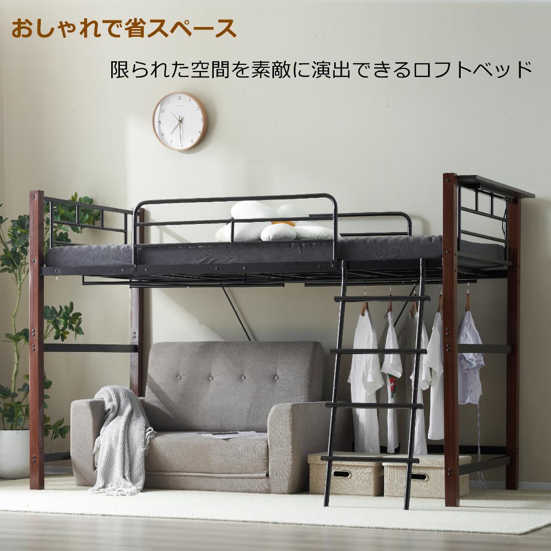 【高さ140cm】ロフトベッド パイプベッド S 耐荷重150kg BLACK