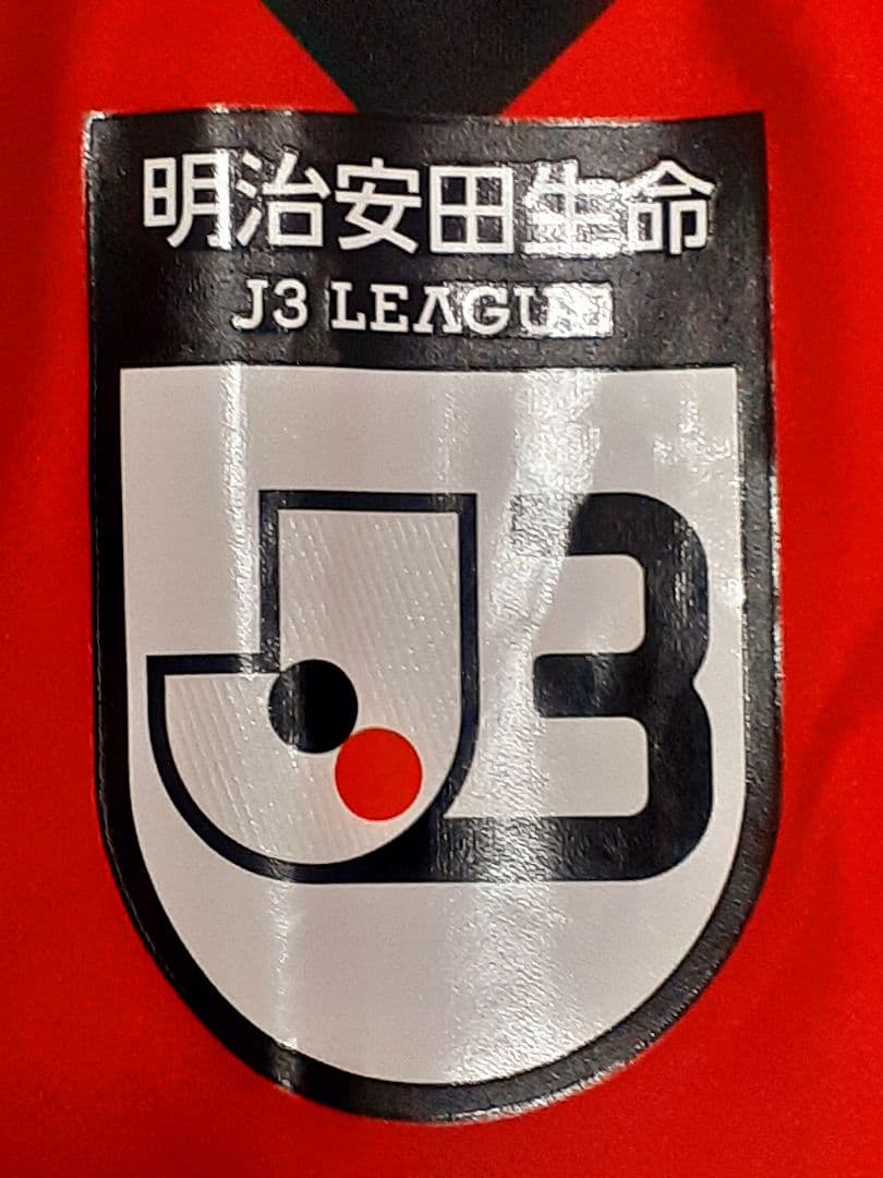 福島ユナイテッドFC 2022貴重ユニフォーム！ 20番 北村椋太 Mサイズ