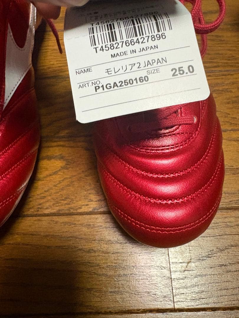 Mizuno Morelia 40th Anniversary レッド