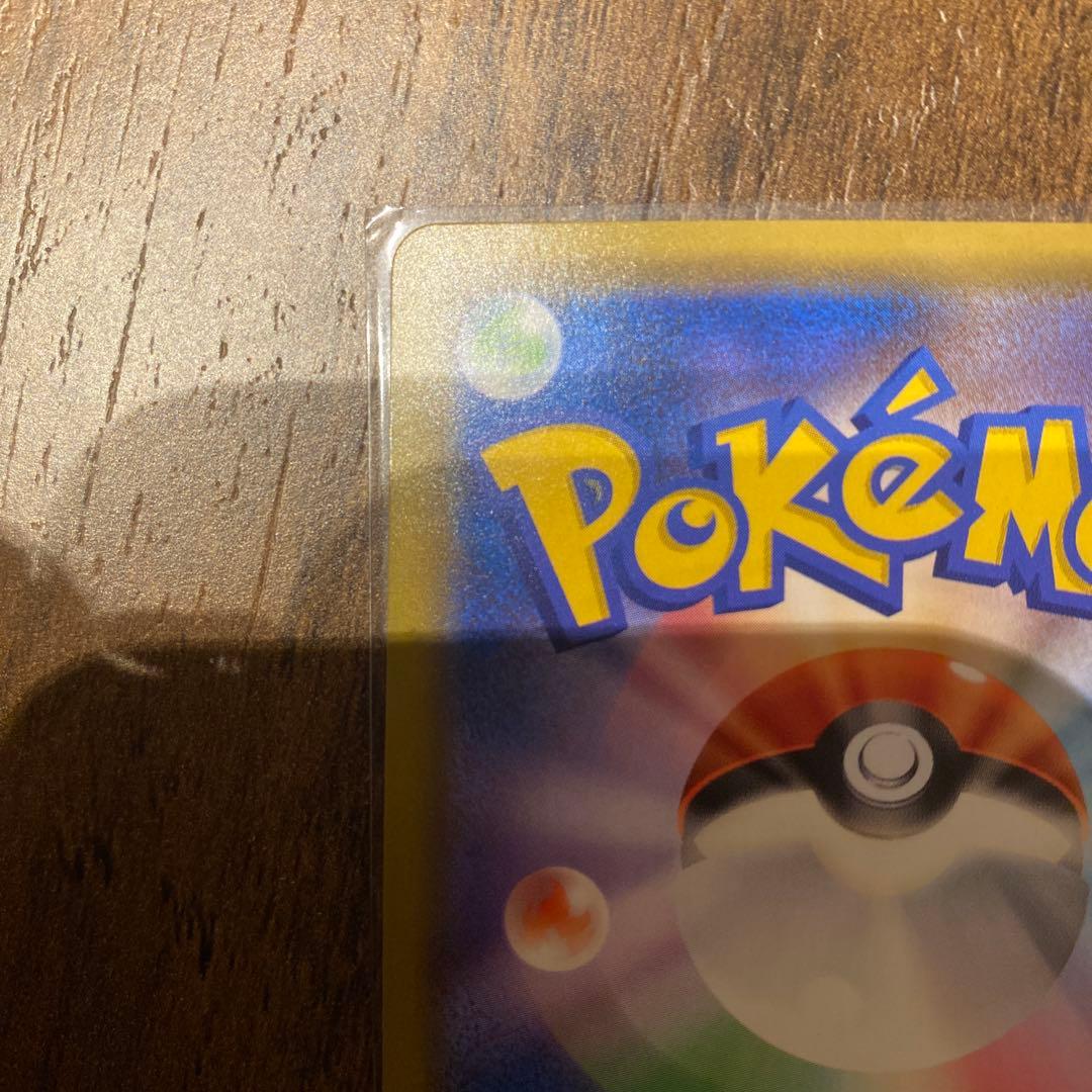 ポケモンカード　ピカチュウ　プロモ