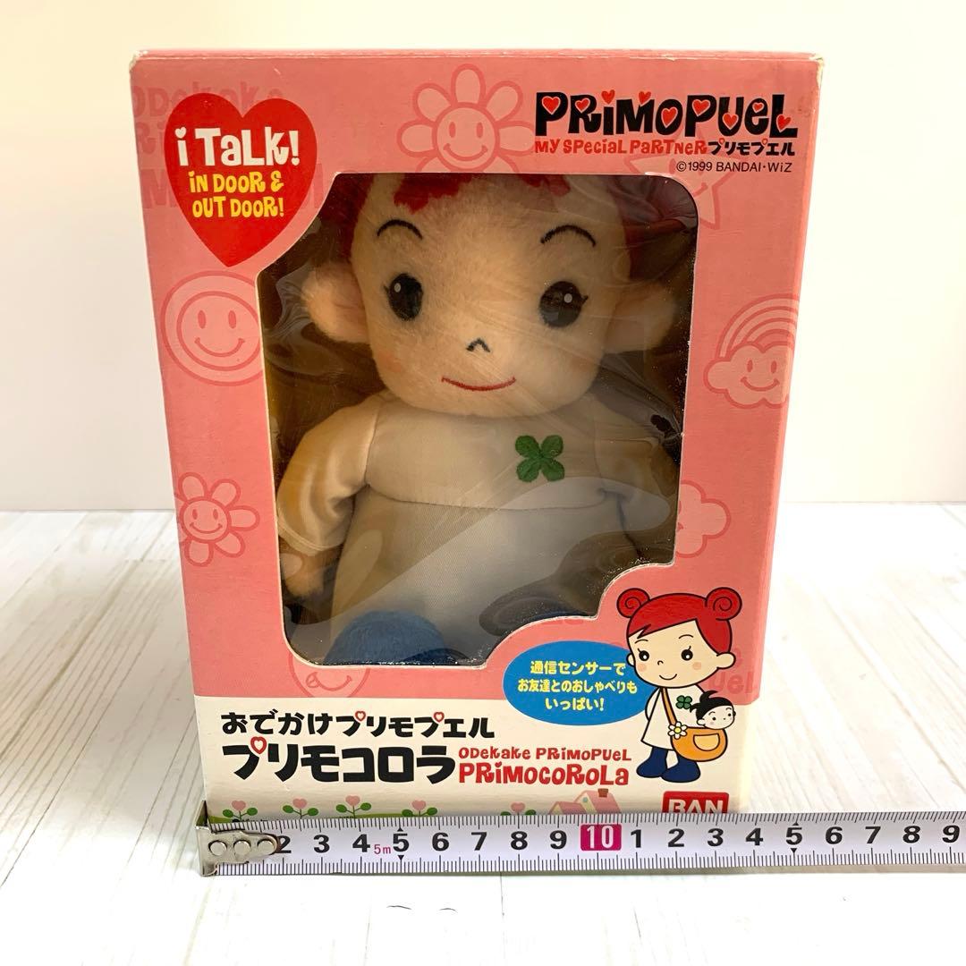 新品未使用　おでかけ　プリモプエル　プリモコロラ