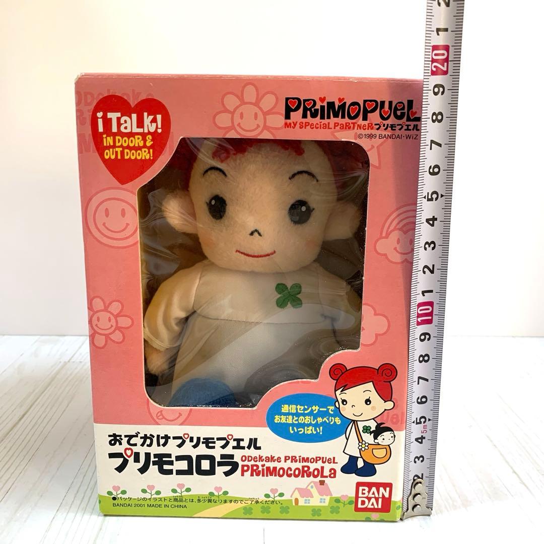 新品未使用　おでかけ　プリモプエル　プリモコロラ