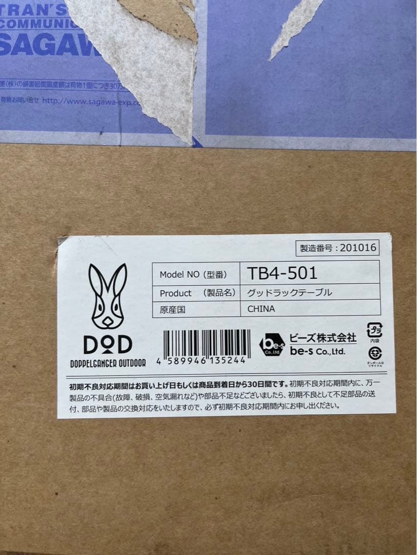 DOD グットラックテーブル