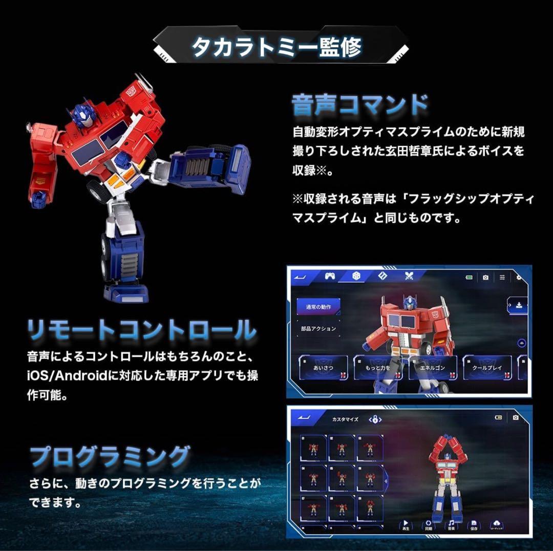 [値下げ] Robosen（ロボセン）オプティマスプライム （型番：HR30）