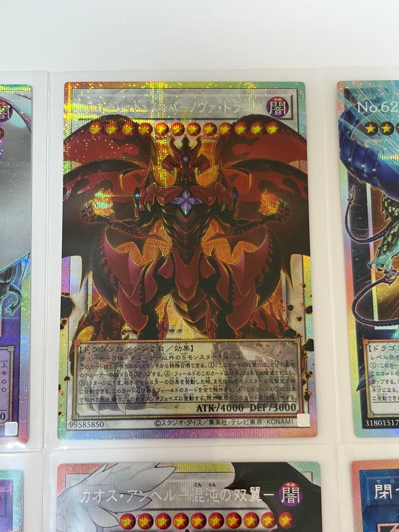 遊戯王 LIMIT OVER SPECIAL PACK Vol.2 6 種セット