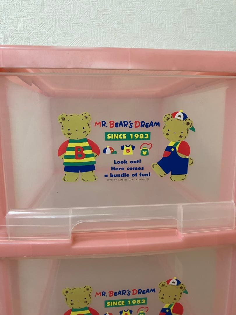 サンリオ　ミスターベアーズドリーム　3段チェスト　引き出し　収納ケース