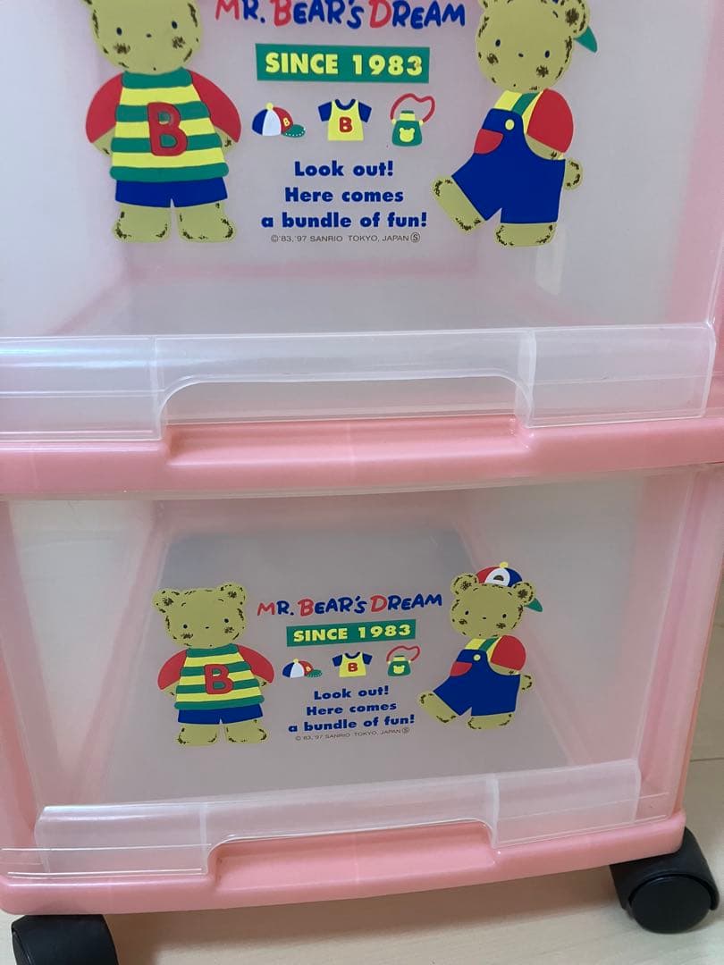 サンリオ　ミスターベアーズドリーム　3段チェスト　引き出し　収納ケース