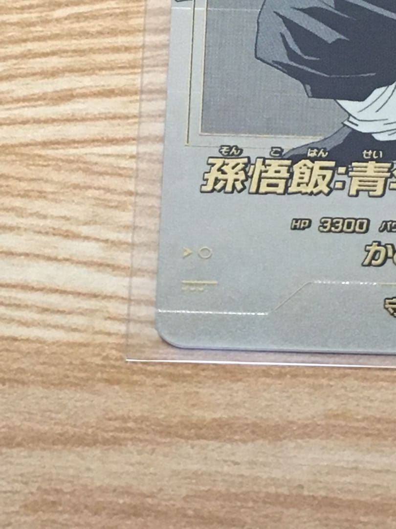 ドラゴンボールダイバーズ 孫悟飯：青年期N★パラレル 40th アドバンスパック