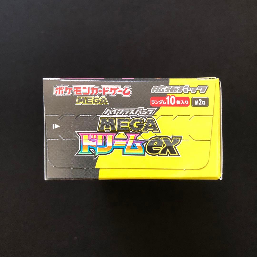 ポケモンカード　メガドリーム　シュリンクなし　ペリペリ付き　新品未開封1box