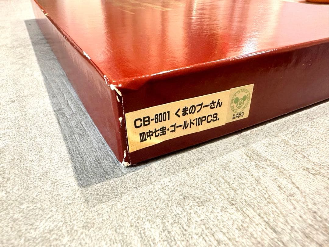 ディズニー プーさん カトラリーセット 皿中七宝 ゴールド