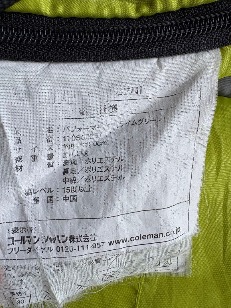 【洗濯済み】Coleman 寝袋 3個セット