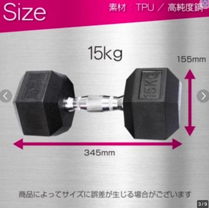 ヘキサゴンダンベル15kg　（六角ダンベル）★