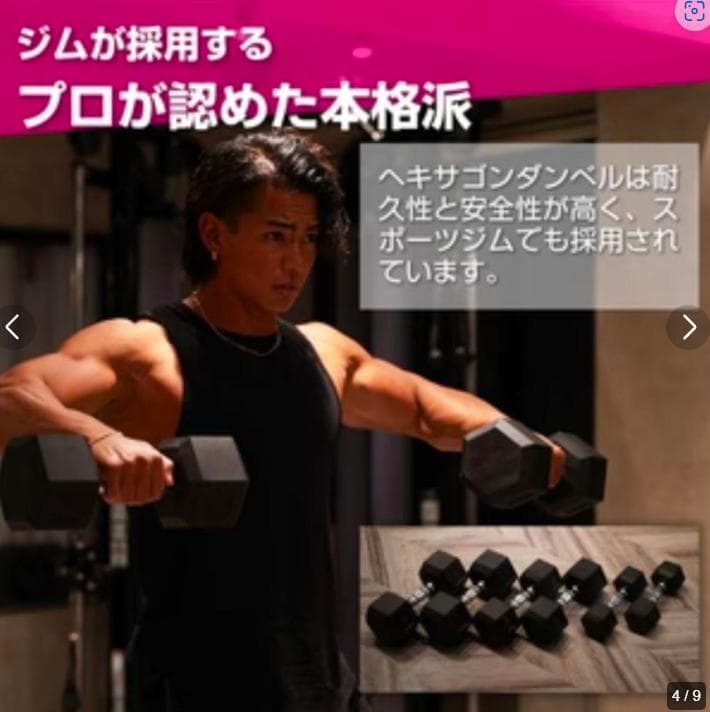 ヘキサゴンダンベル15kg　（六角ダンベル）★
