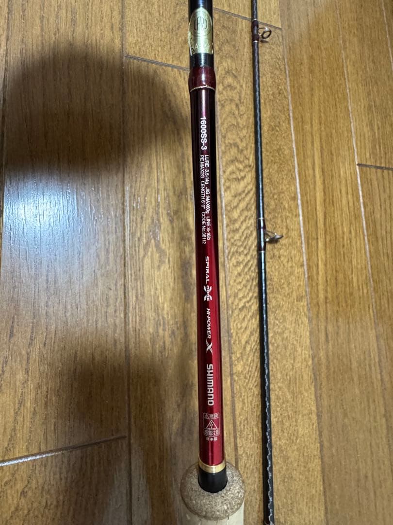 シマノ　ワールドシャウラ　ルアーロッド 1600SS-3
