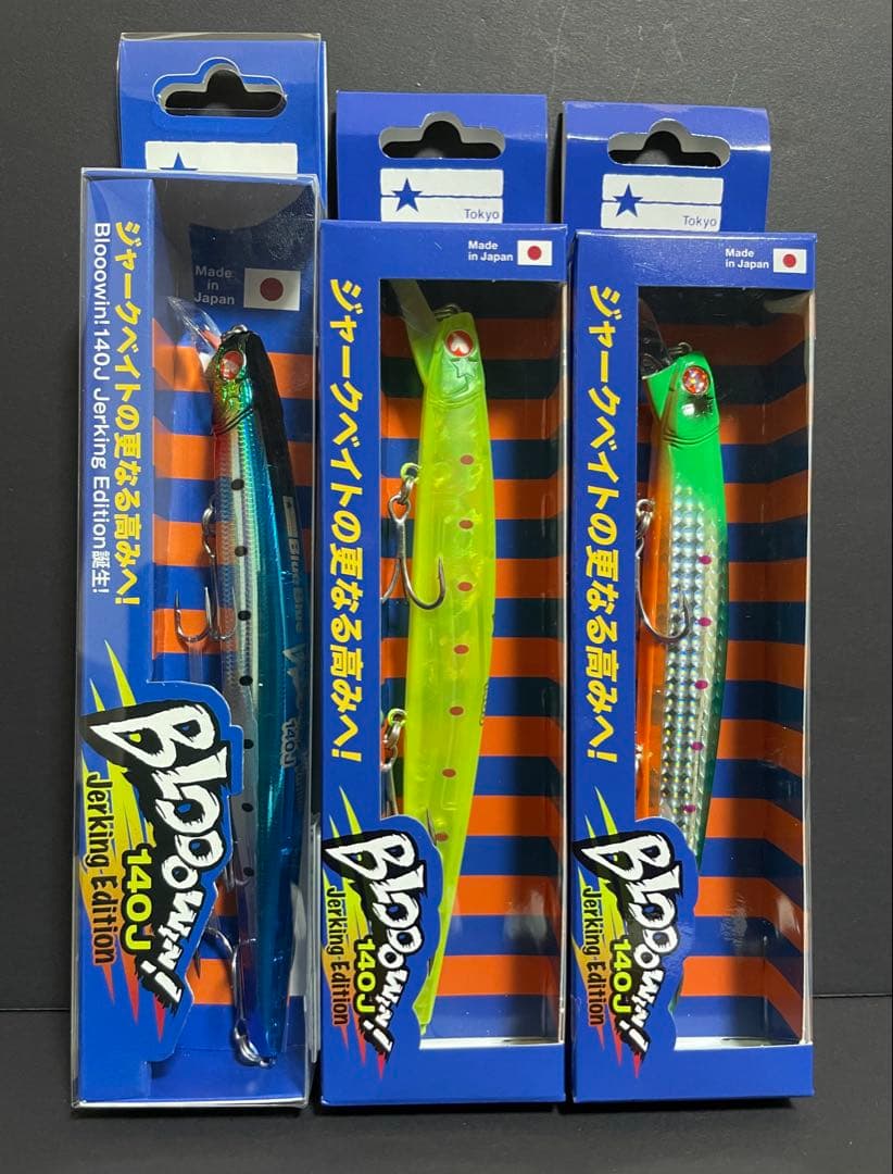 ブルーブルー　ブローウィン140J 3個セット
