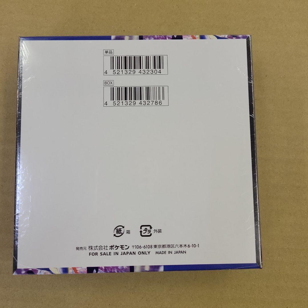 ポケモンカードゲーム ニンジャスピナー 　シュリンク付き　10BOX