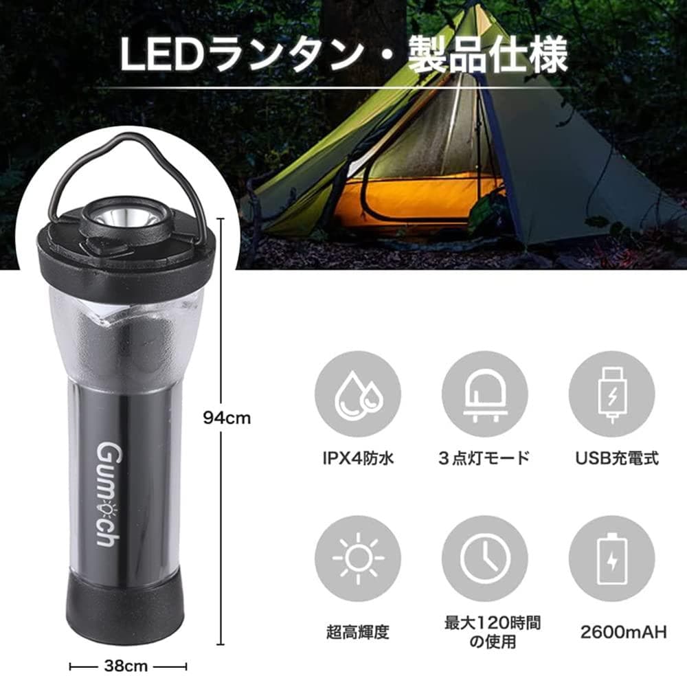 懐中電灯 多機能 2個セット ミニ 三脚付き キャンプランタン