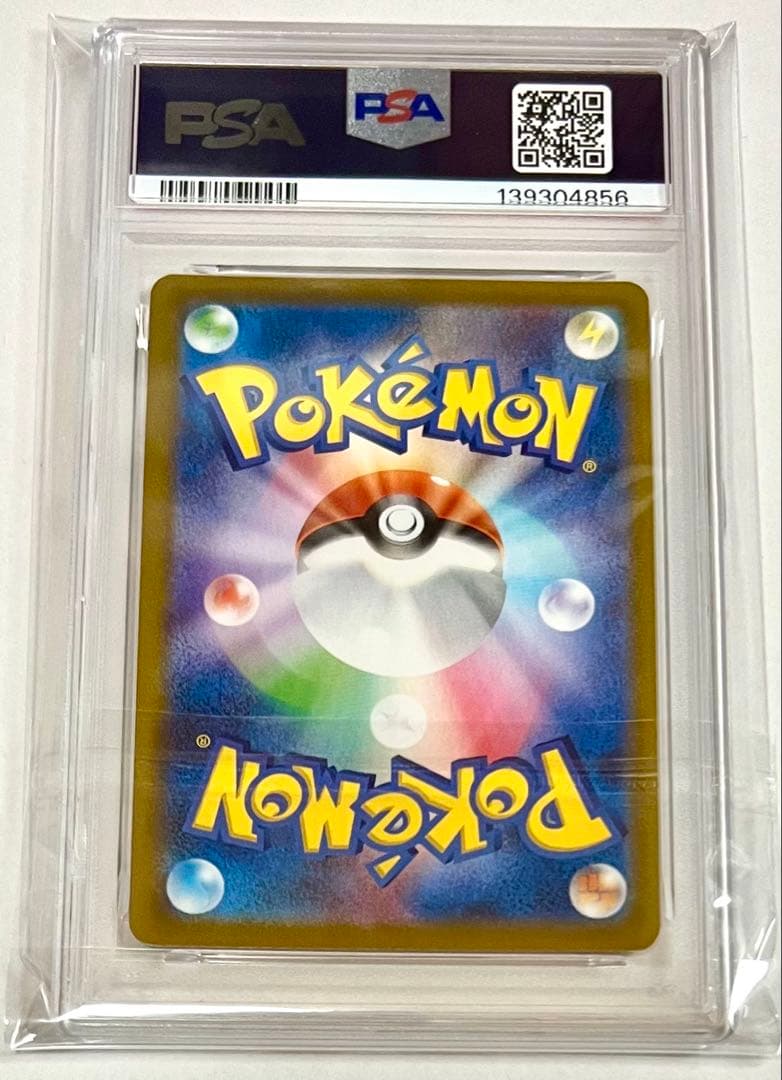 【PSA10】ピカチュウvmax ur美品ポケモンカード vmaxクライマックス