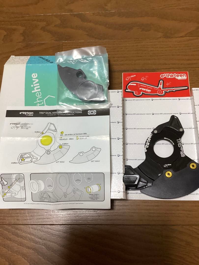 E*THIRTEEN CHAINGUIDE チェーンデバイス　バッシュガード