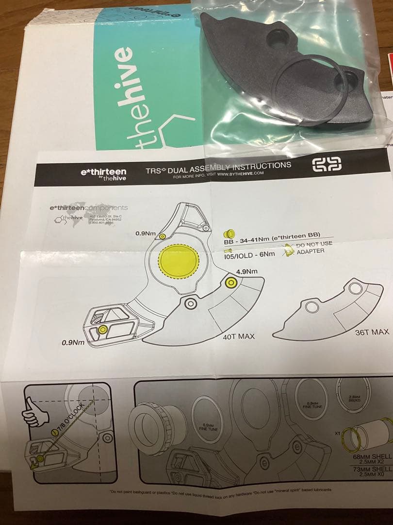E*THIRTEEN CHAINGUIDE チェーンデバイス　バッシュガード