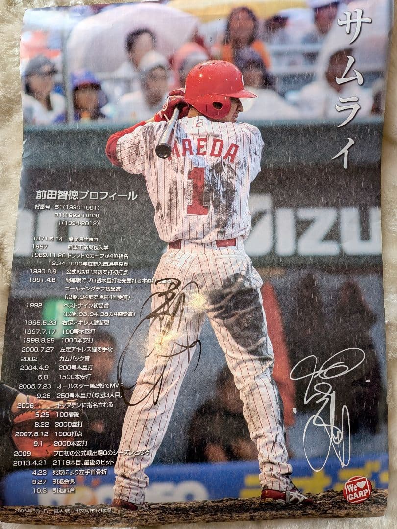 前田智徳 広島 カープ サイン バット ポスター 激レア