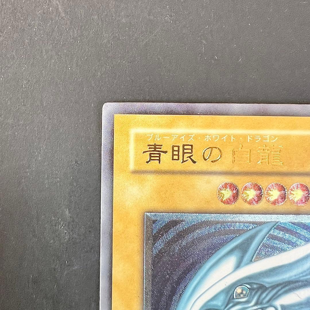 遊戯王　ブルーアイズ　青眼の白龍　レリブル　レリーフ　SM-51