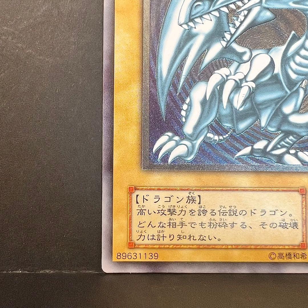 遊戯王　ブルーアイズ　青眼の白龍　レリブル　レリーフ　SM-51