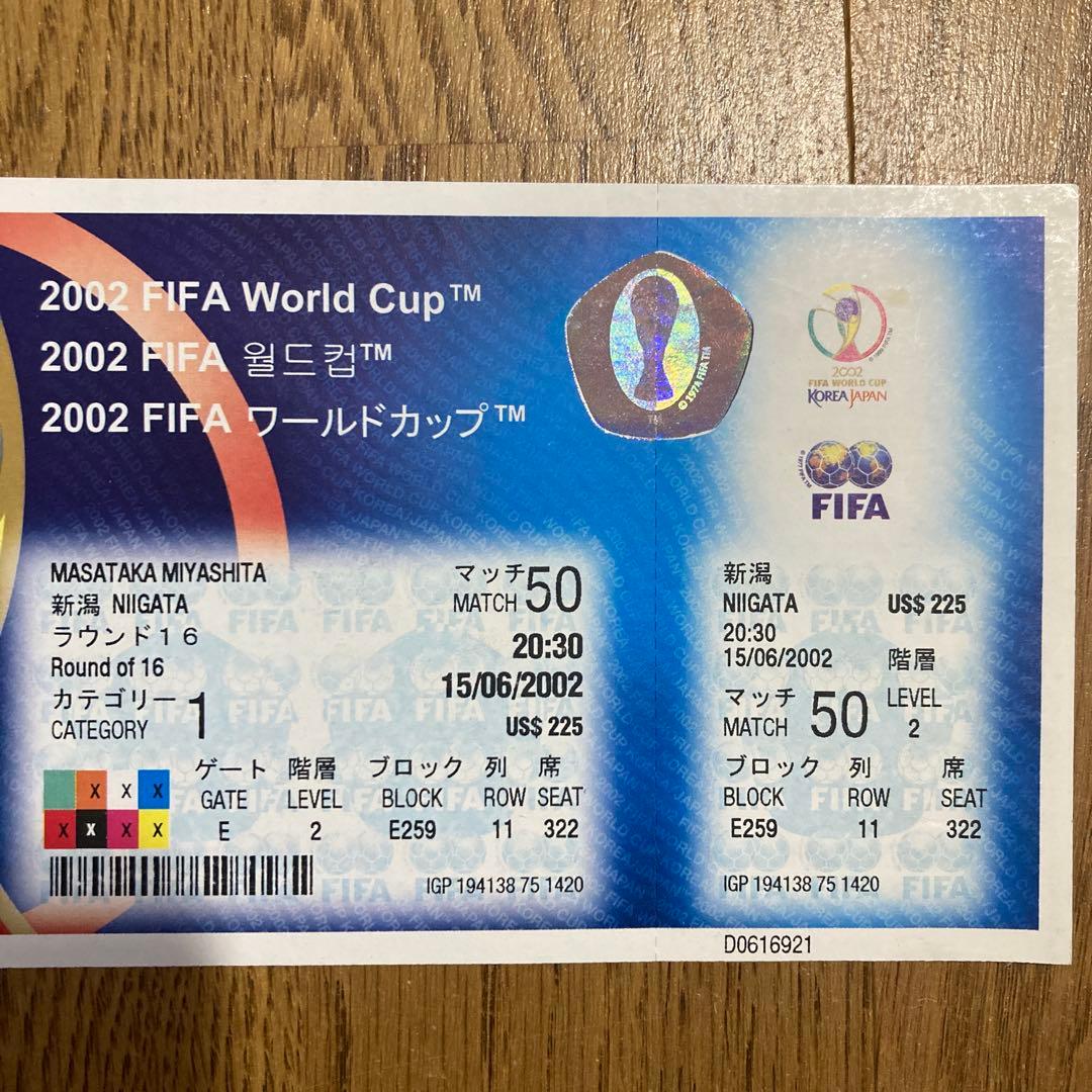 2002 FIFA World Cup マッチ50 新潟