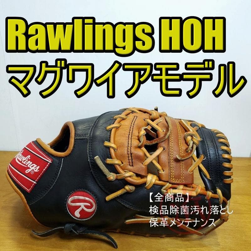 ローリングス Rawlings マグワイアモデル ファーストミット 軟式グローブ