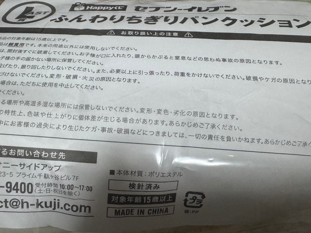 セブンイレブン⭐️一番くじ⭐️ラストワン賞＋11点⭐️セブンカフェ⭐️happyくじ⭐️