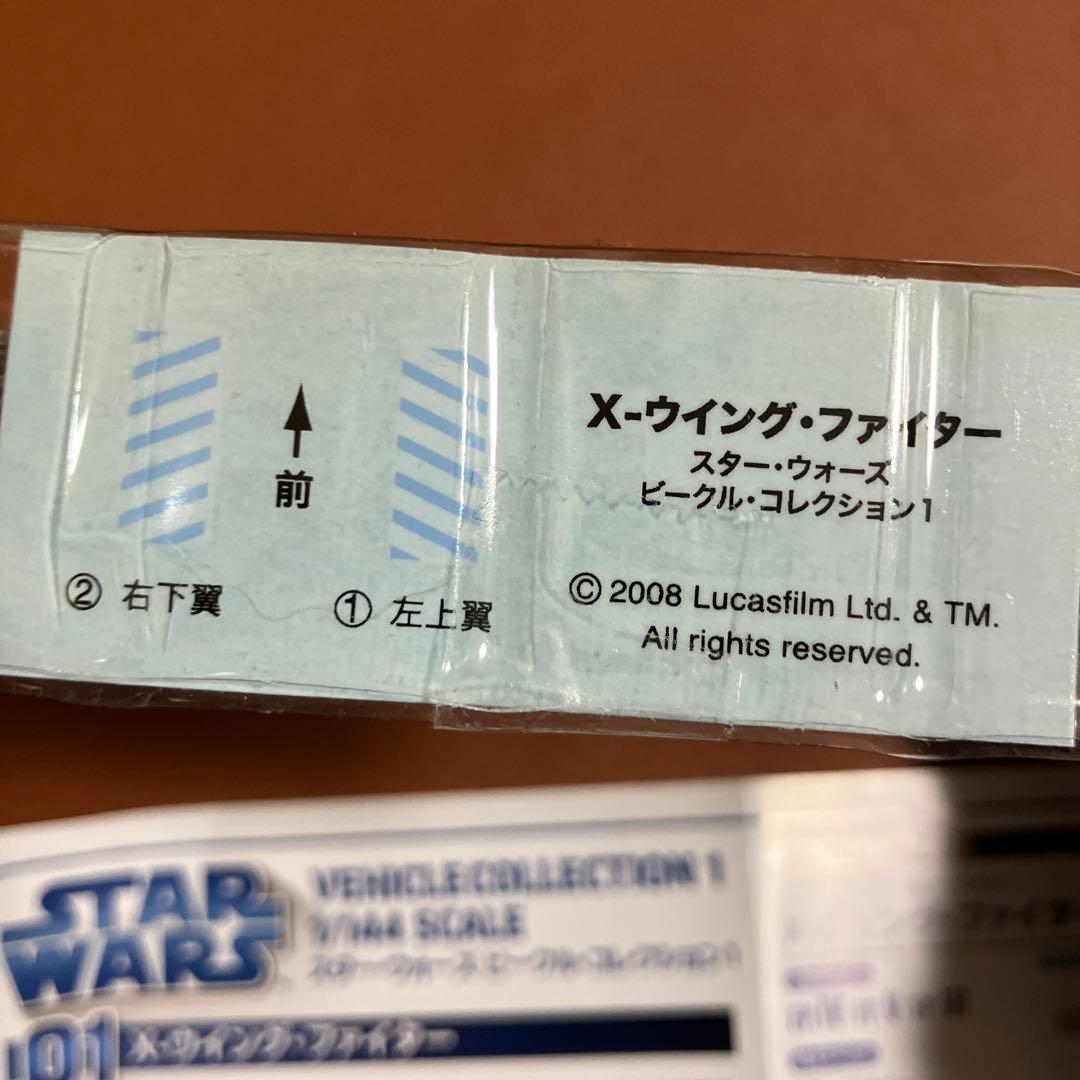 Ftoys スターウォーズ ビークルコレクション 1 シークレット含む全6機種