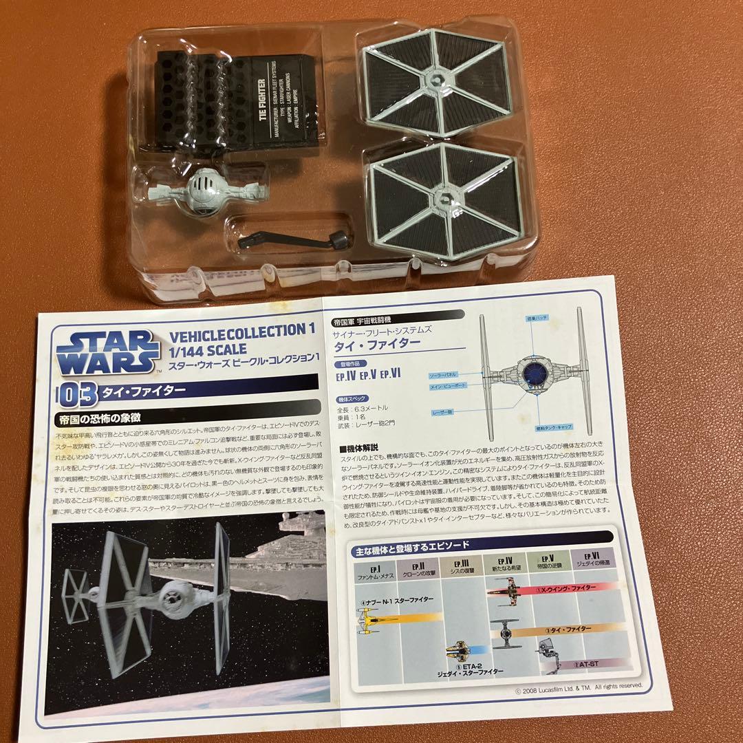 Ftoys スターウォーズ ビークルコレクション 1 シークレット含む全6機種