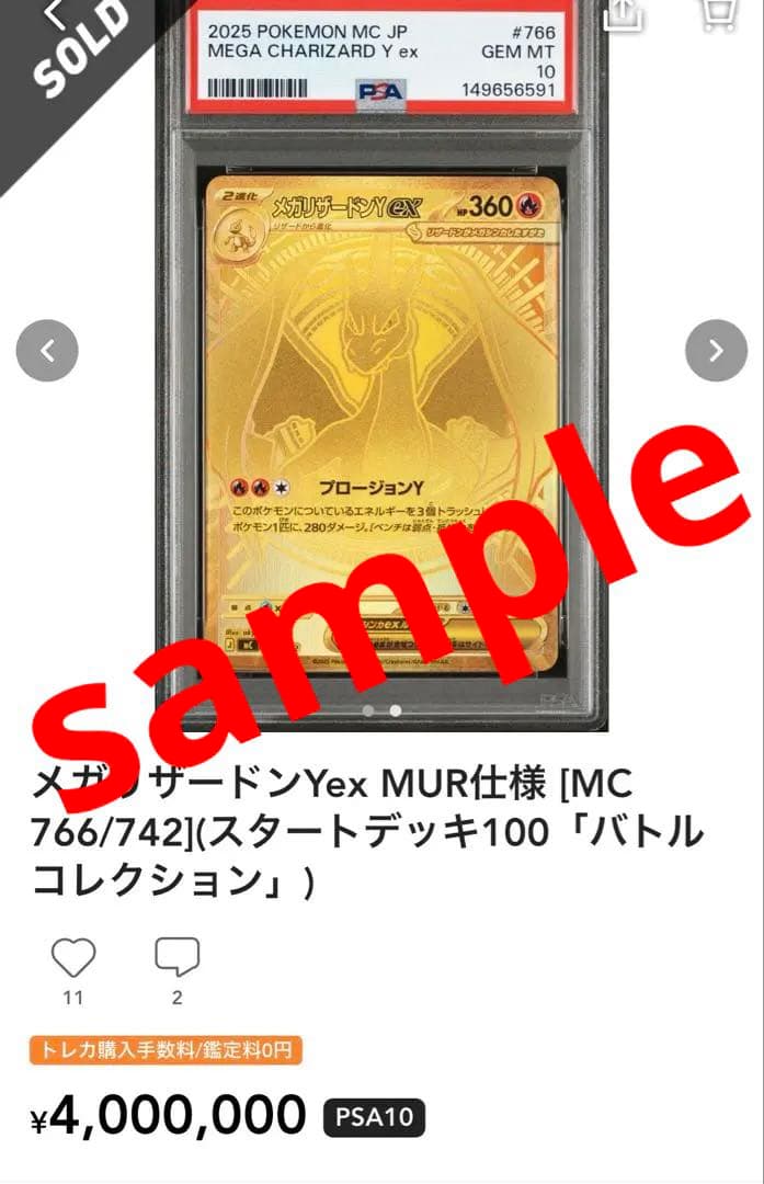 超希少　黄金　大人気　PSA10 ピカチュウ　236 UR ピカUR MUR