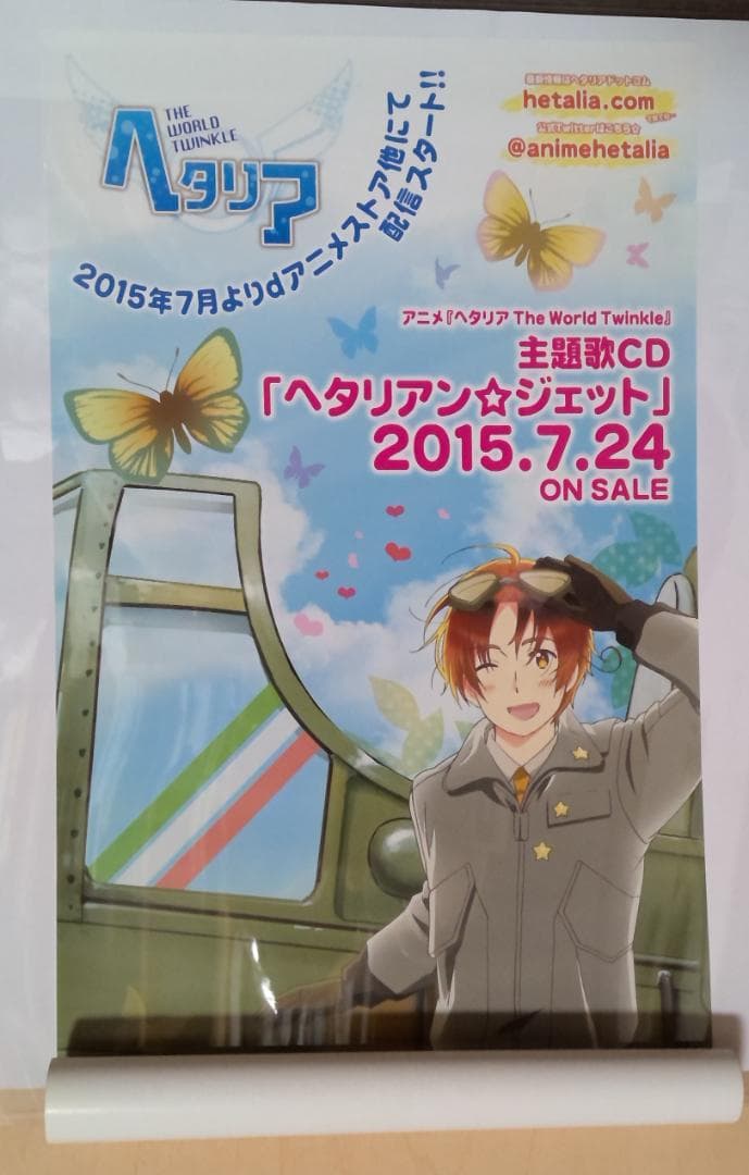 ヘタリア　ポスター4種