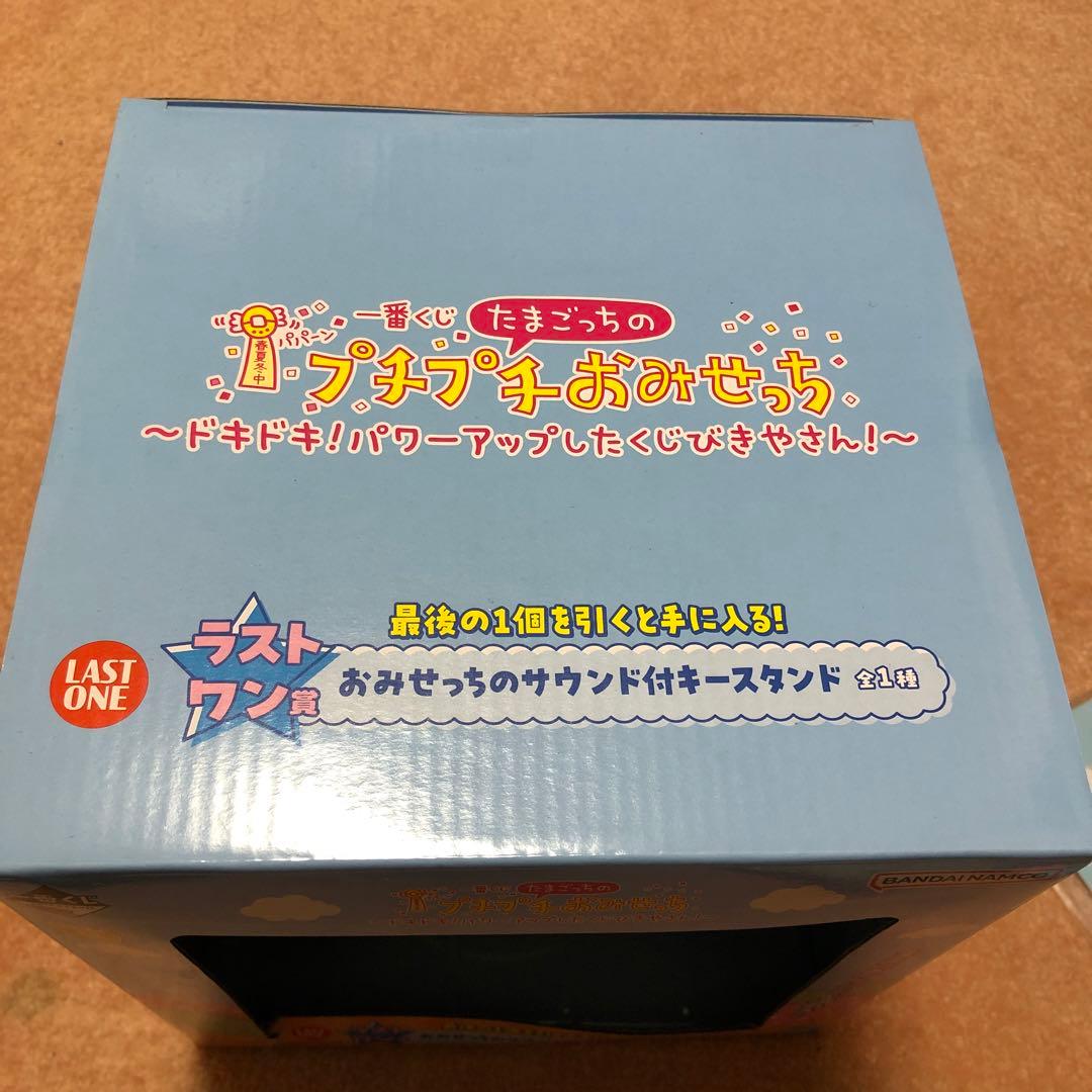 バンダイ プチプチおみせ ラストワン他