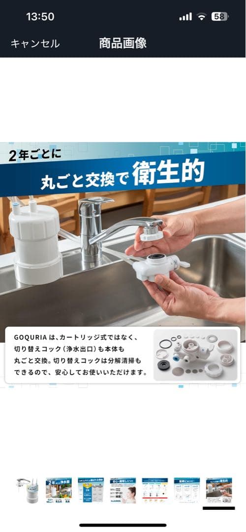 浄水器GOQURIA ホワイト 2年間カートリッジ交換不要 日本製 20物質除去