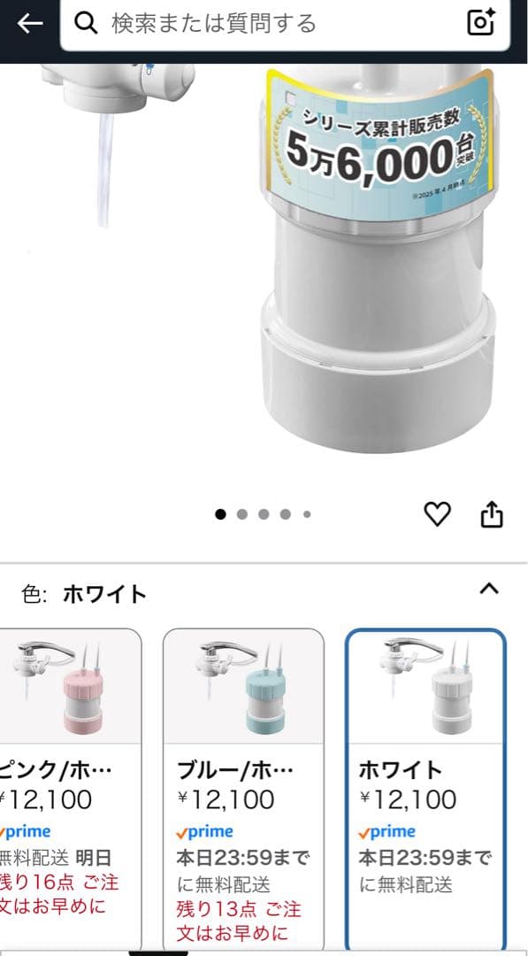 浄水器GOQURIA ホワイト 2年間カートリッジ交換不要 日本製 20物質除去