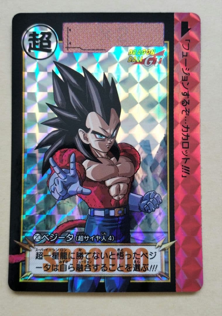 ドラゴンボールカードダスリミックスVOL.4