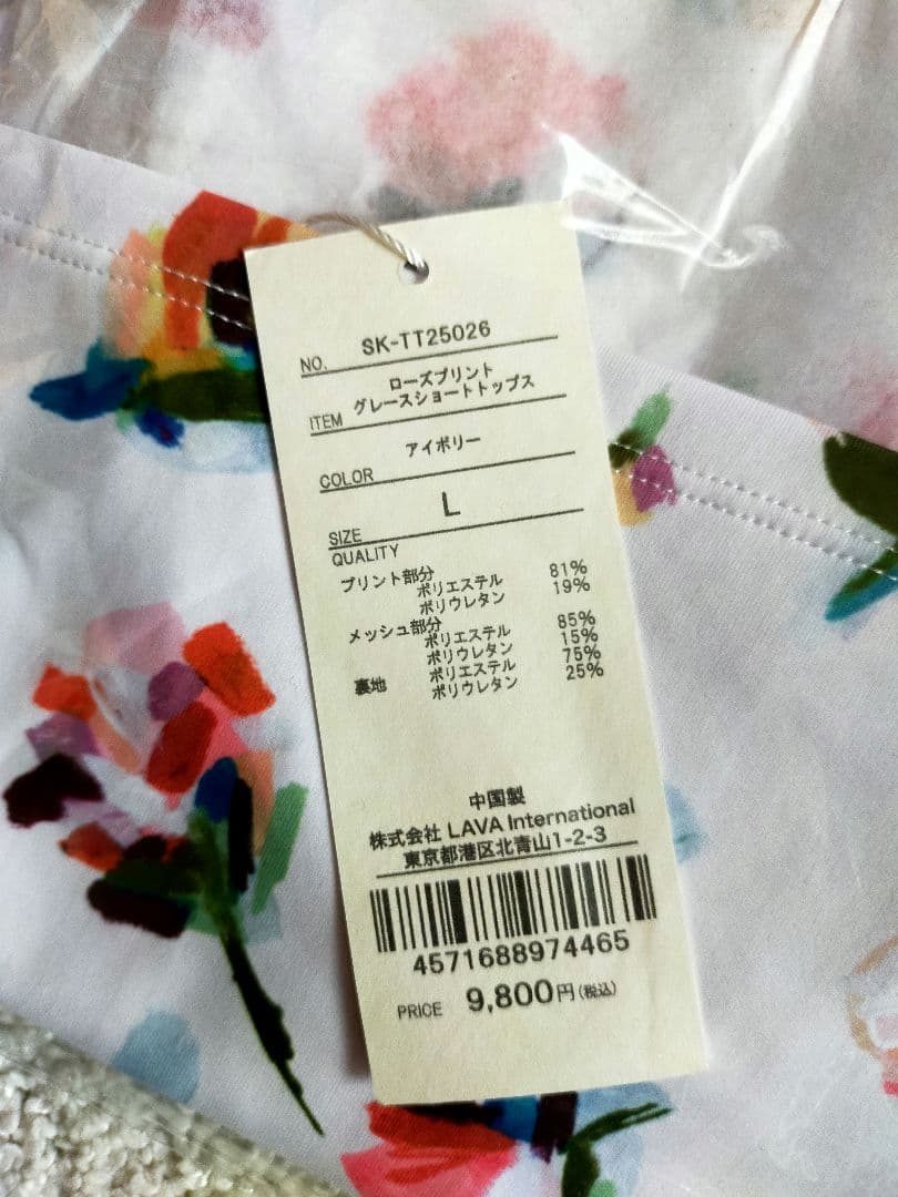 SUKALA　ローズプリントグレースショートトップス　アイボリー　Ｌ　新品