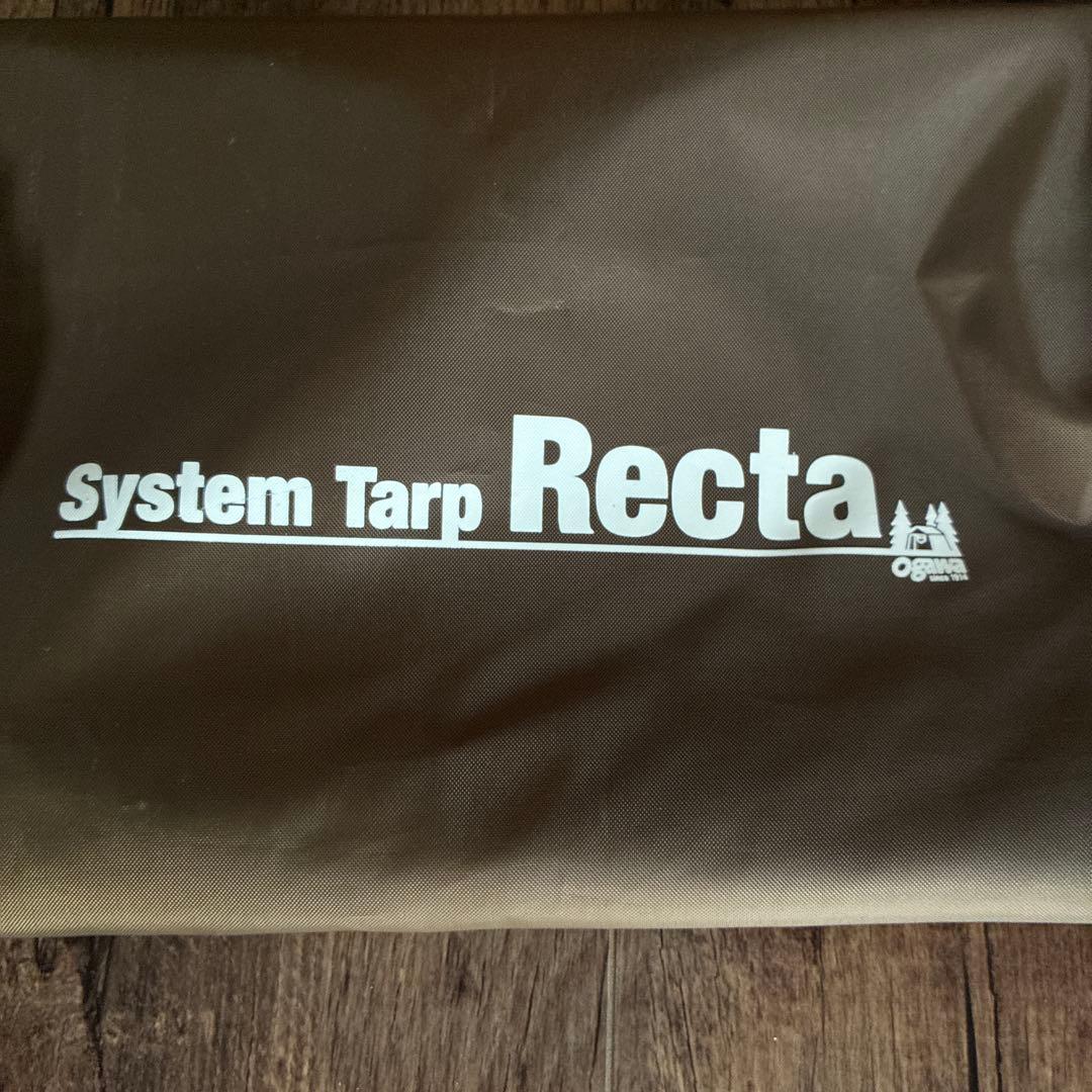 美品　System Tarp Recta 350x295 cm カーキ