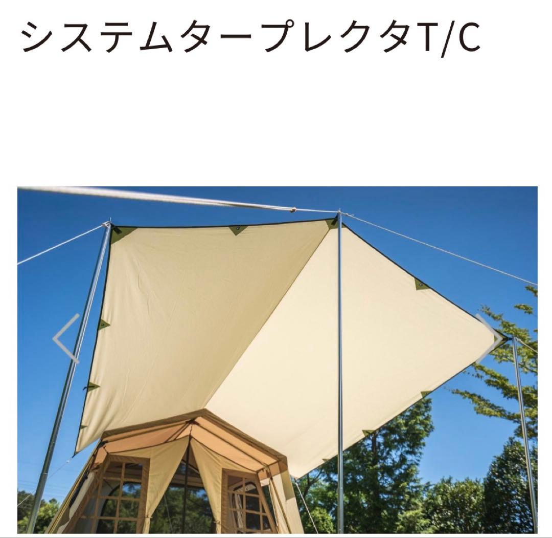 美品　System Tarp Recta 350x295 cm カーキ