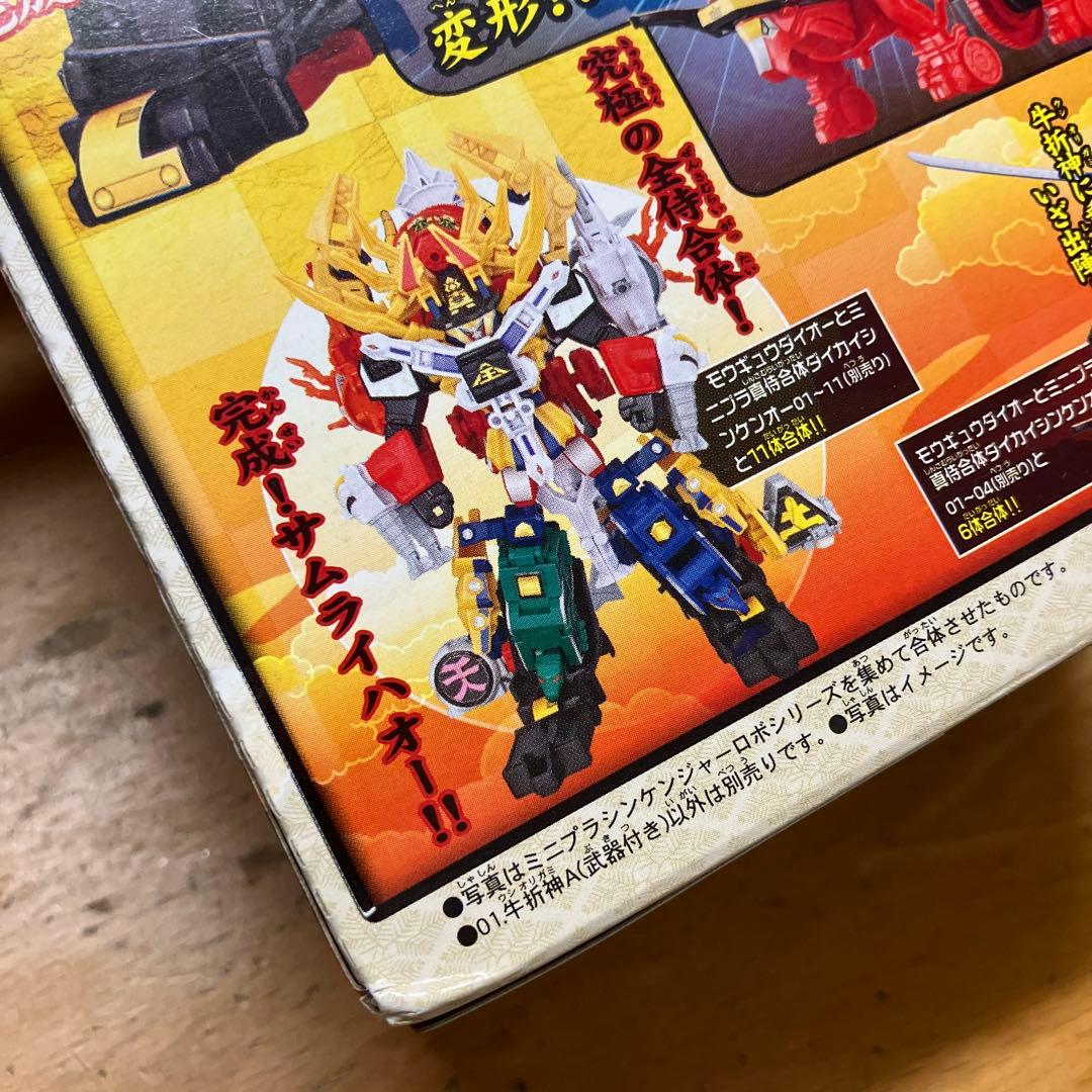ミニプラ　モウギュウダイオー　侍戦隊　シンケンジャー　牛折神　ゴジュウジャー