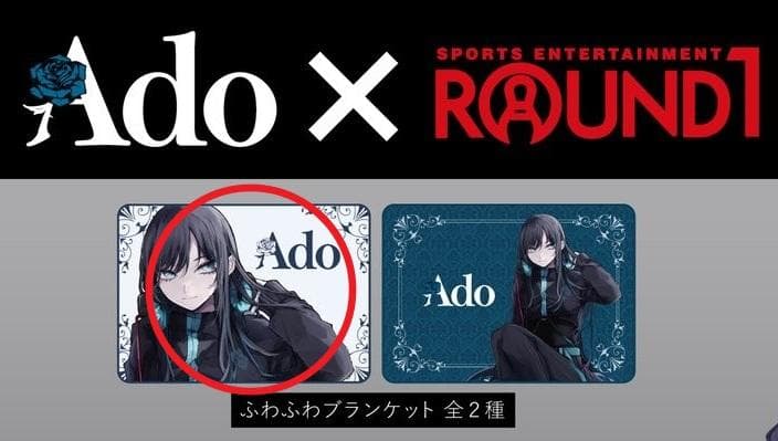 Ado ラウンドワン ふわふわブランケット ホワイト