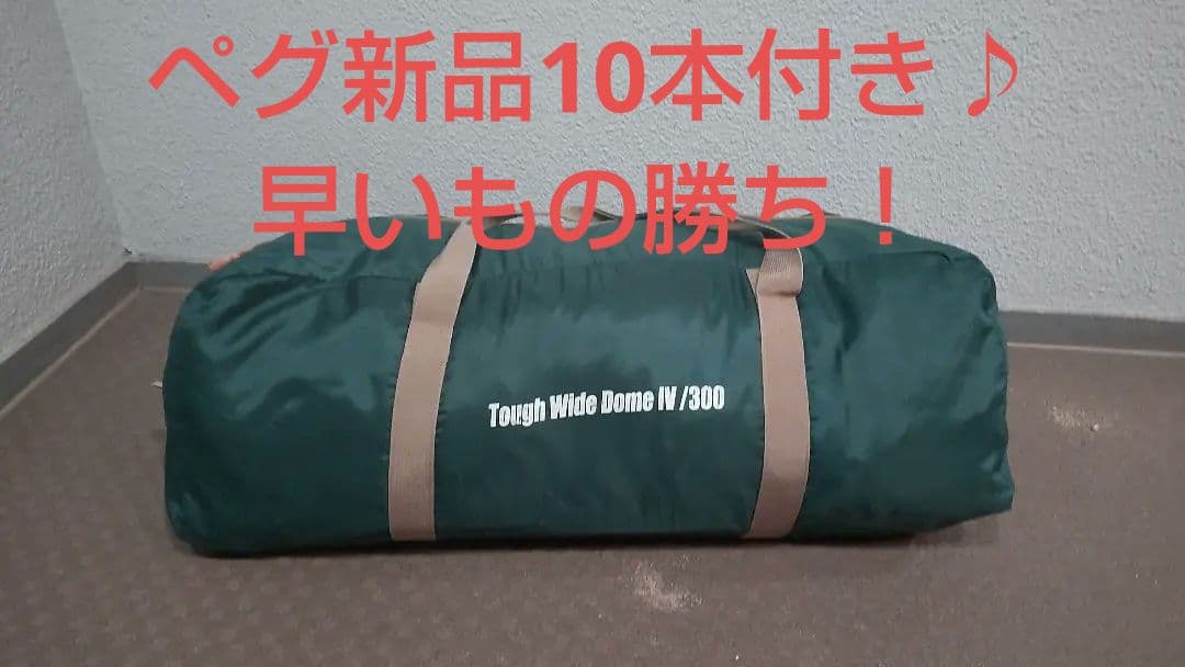 Coleman Tough Wide Dome IV /300新品ペグ＋ハンマー