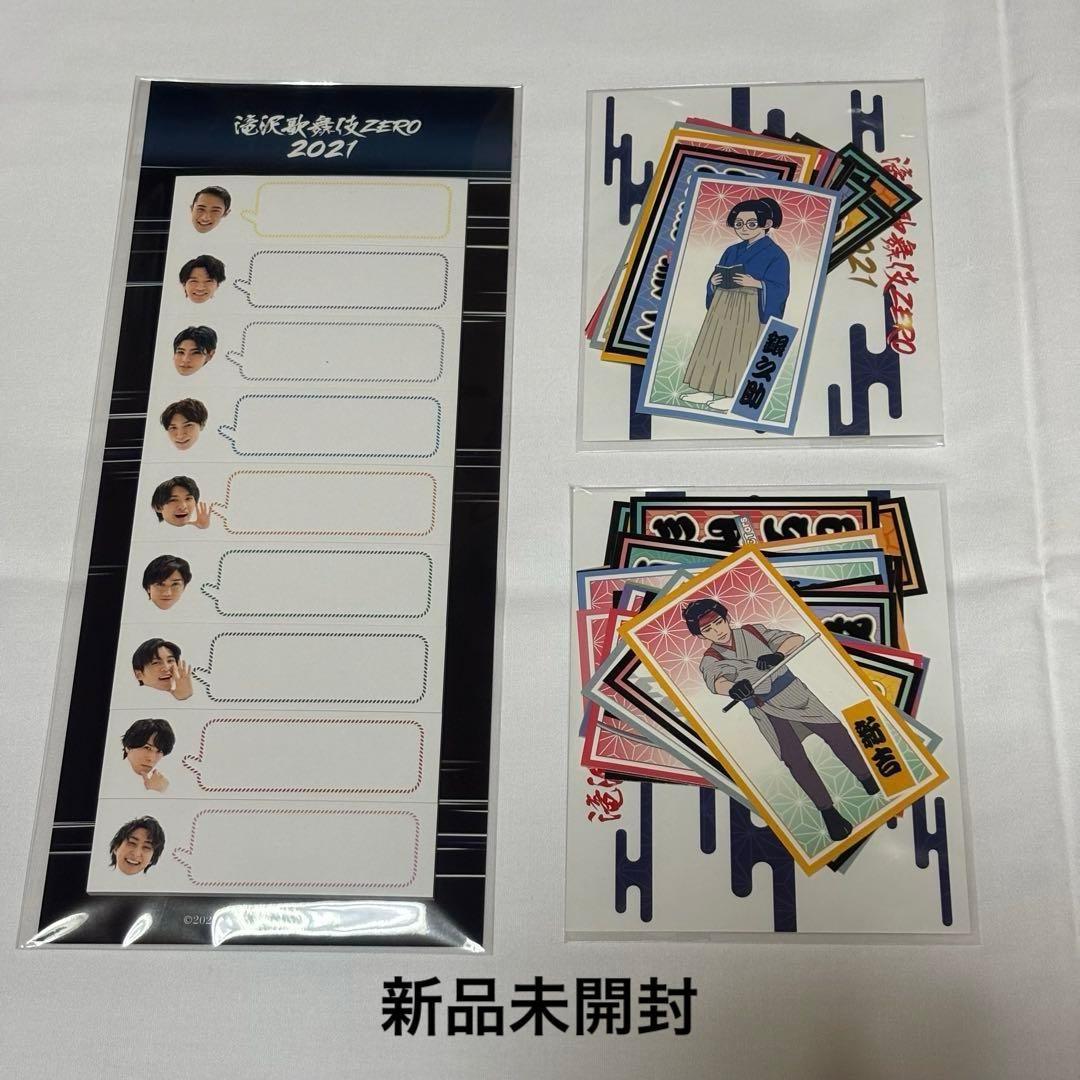 Man 滝沢歌舞伎グッズセット