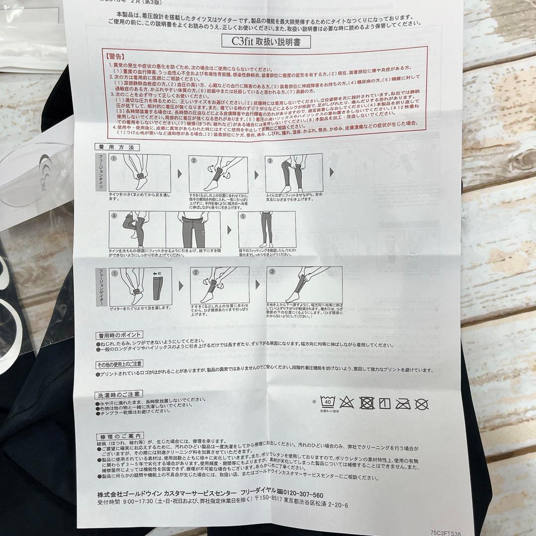 C3fit フュージョンロングタイツ　黒　M 新品