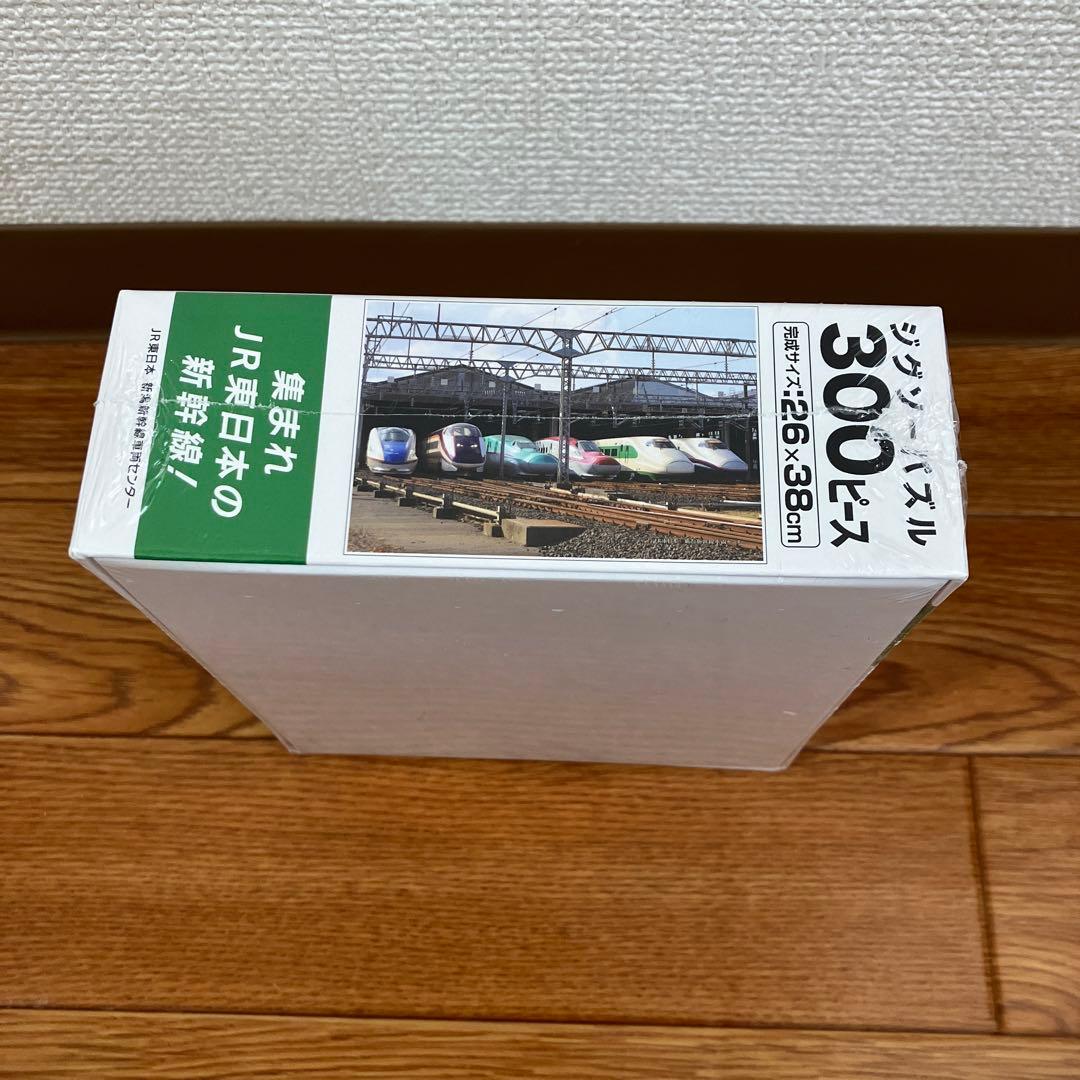 集まれJR東日本の新幹線　ジグソーパズル